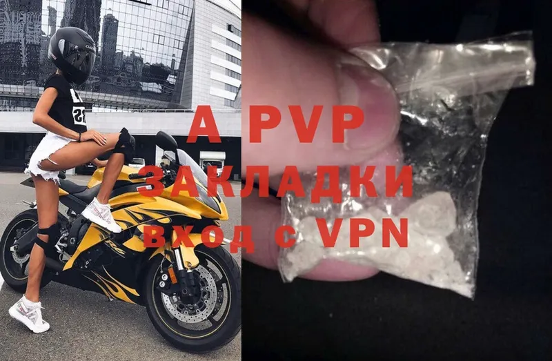 A-PVP кристаллы  где продают наркотики  Омск 