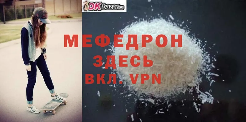 купить закладку  Омск  МЯУ-МЯУ mephedrone 