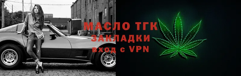 Дистиллят ТГК гашишное масло  blacksprut ONION  Омск 